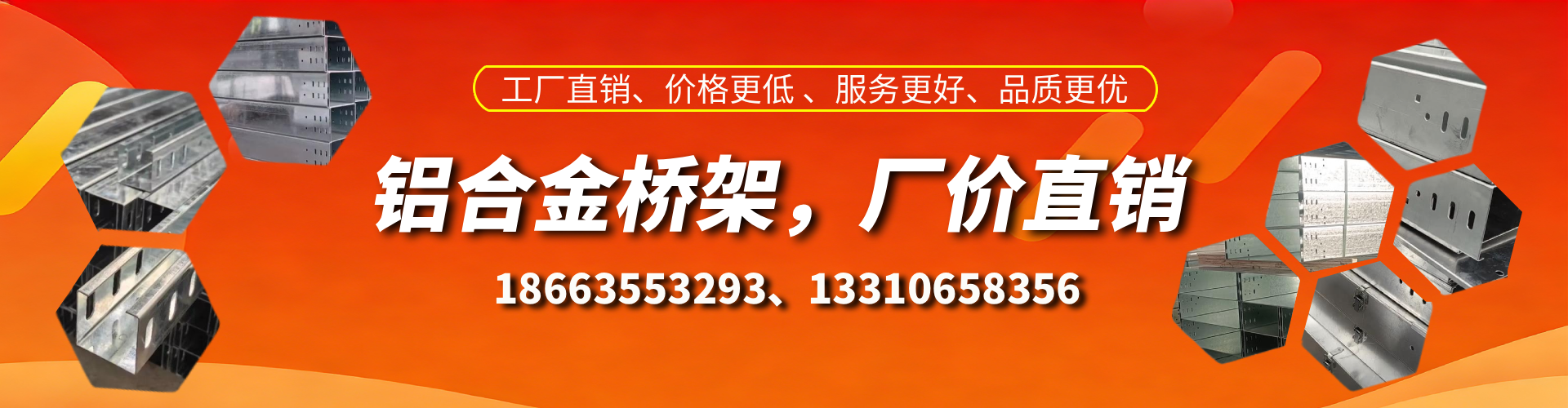 咸宁铝合金桥架厂家
